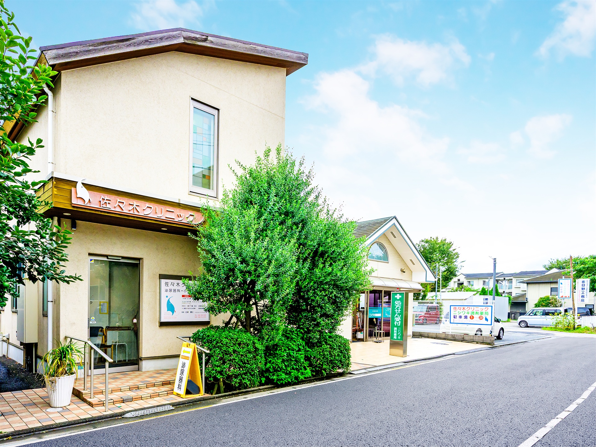泌尿器科・小児泌尿器科クリニック外観